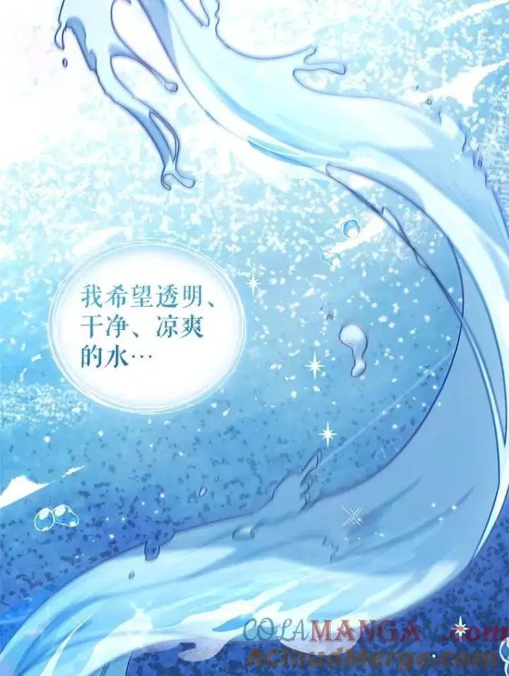 《被恶棍们抚养中》70.愿望成真图109