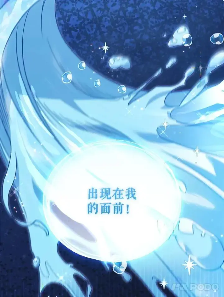 《被恶棍们抚养中》70.愿望成真图110