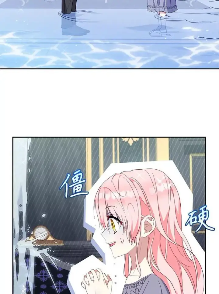 《被恶棍们抚养中》70.愿望成真图116