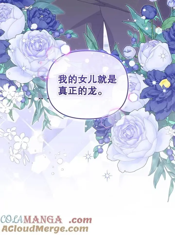 《被恶棍们抚养中》70.愿望成真图121