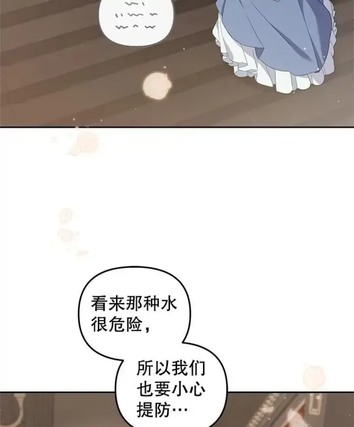 《被恶棍们抚养中》70.愿望成真图14