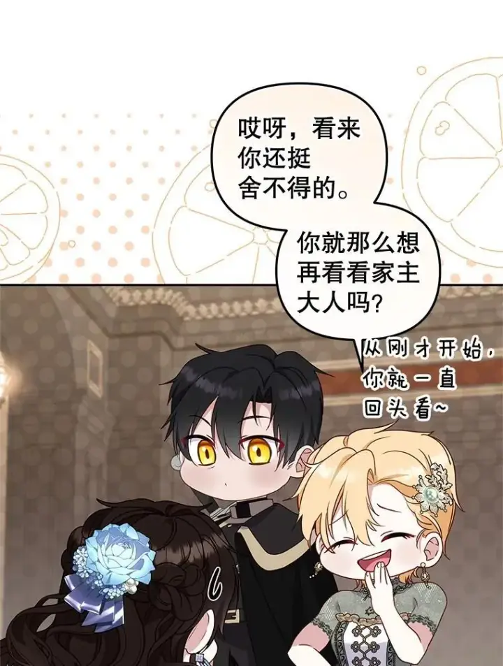 《被恶棍们抚养中》70.愿望成真图16