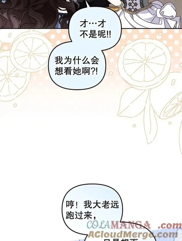 《被恶棍们抚养中》70.愿望成真图17