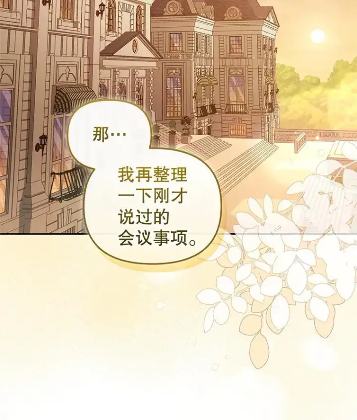 《被恶棍们抚养中》70.愿望成真图2