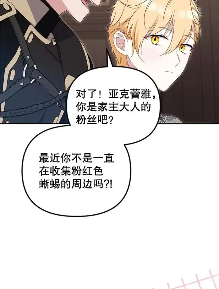 《被恶棍们抚养中》70.愿望成真图20