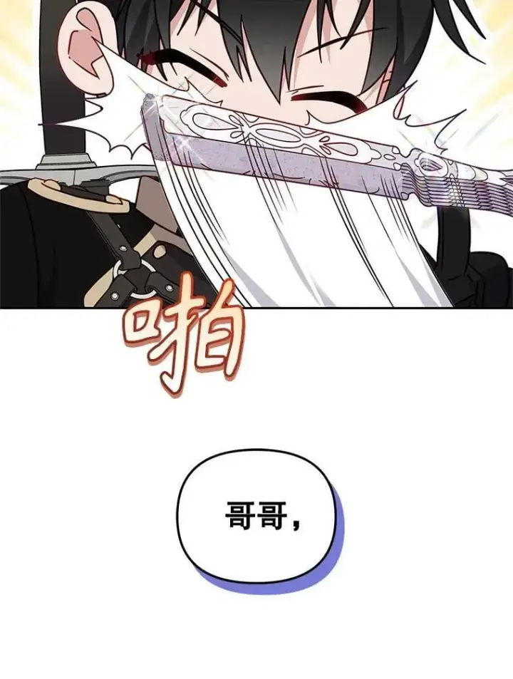 《被恶棍们抚养中》70.愿望成真图23