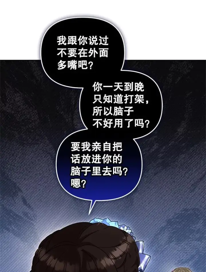 《被恶棍们抚养中》70.愿望成真图24