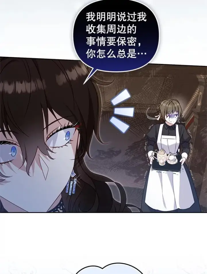 《被恶棍们抚养中》70.愿望成真图26
