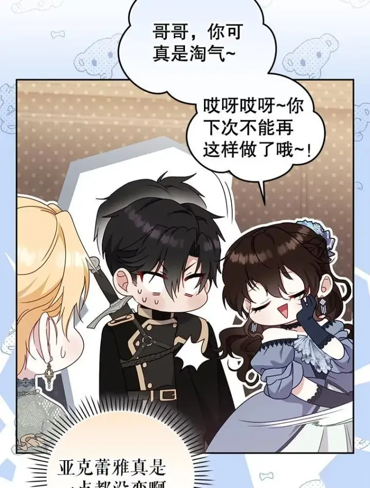 《被恶棍们抚养中》70.愿望成真图27