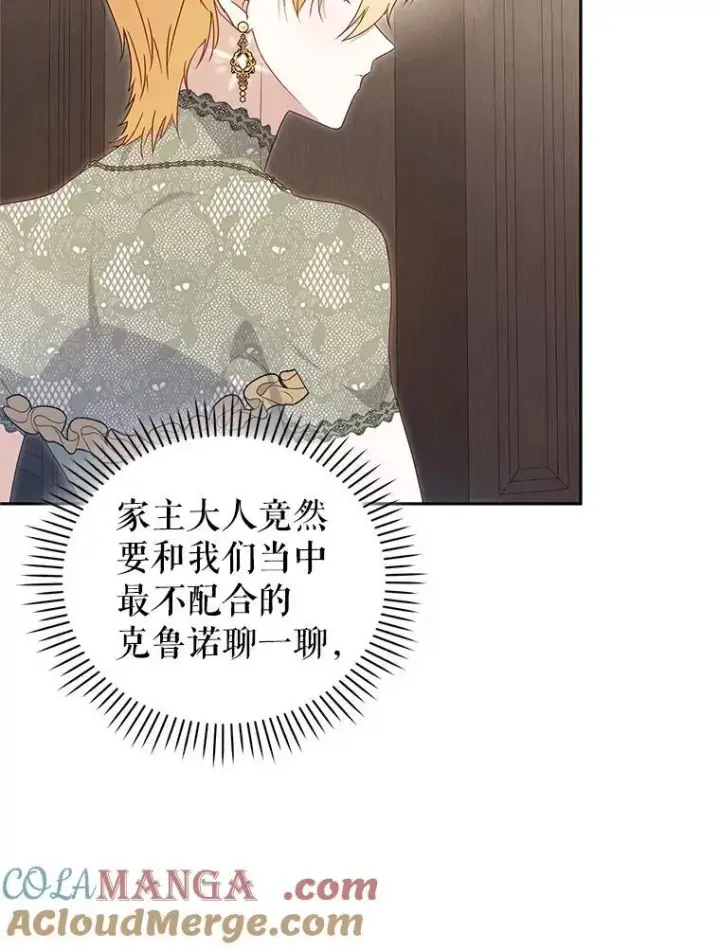 《被恶棍们抚养中》70.愿望成真图29