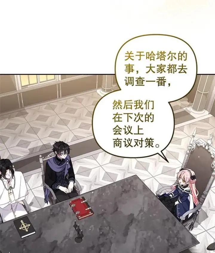 《被恶棍们抚养中》70.愿望成真图3