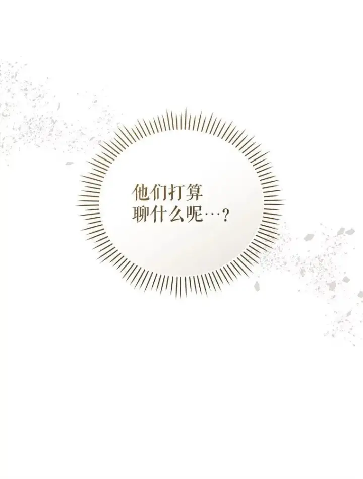 《被恶棍们抚养中》70.愿望成真图30