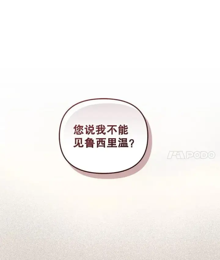 《被恶棍们抚养中》70.愿望成真图31