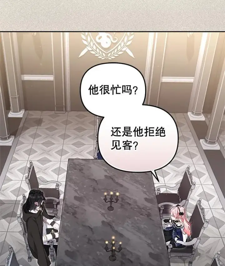 《被恶棍们抚养中》70.愿望成真图32