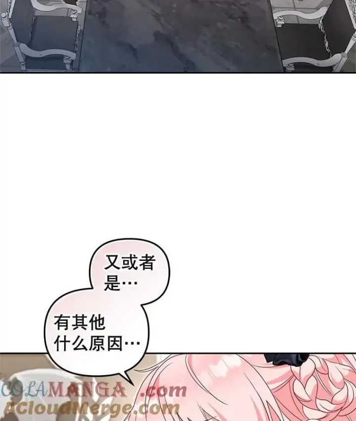《被恶棍们抚养中》70.愿望成真图33