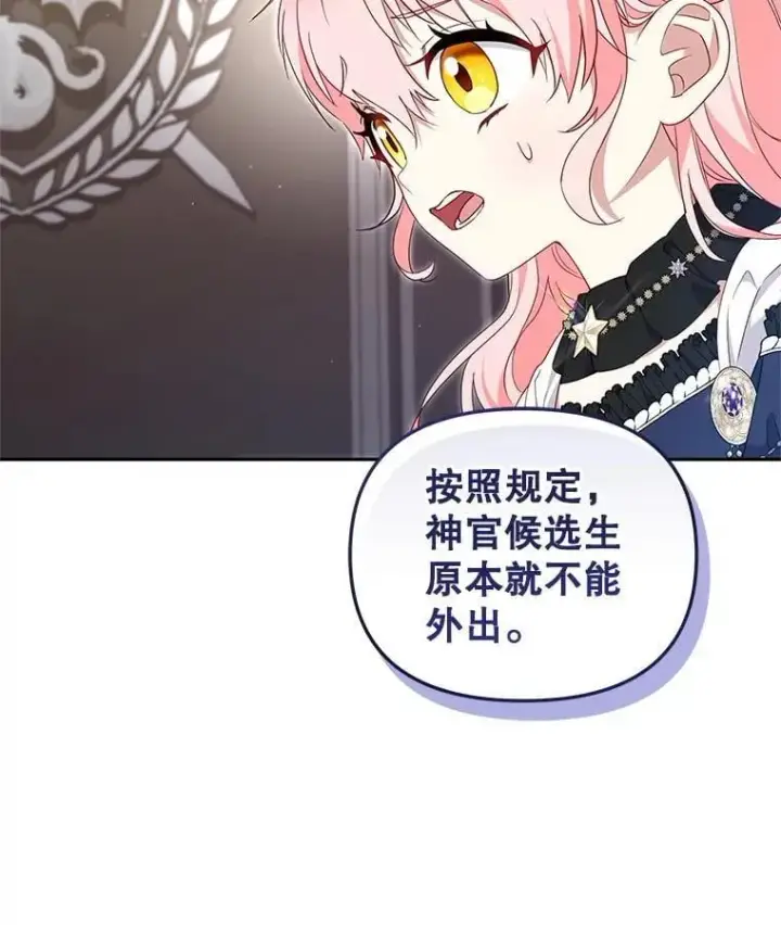 《被恶棍们抚养中》70.愿望成真图34