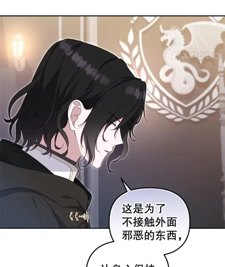 《被恶棍们抚养中》70.愿望成真图35