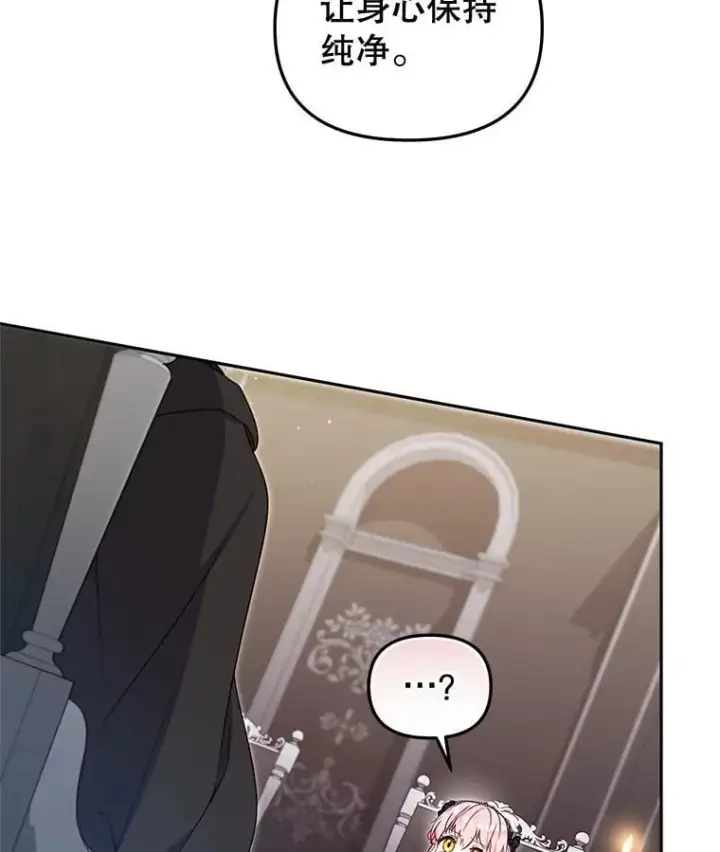 《被恶棍们抚养中》70.愿望成真图36