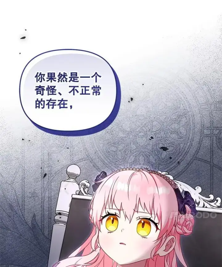 《被恶棍们抚养中》70.愿望成真图38