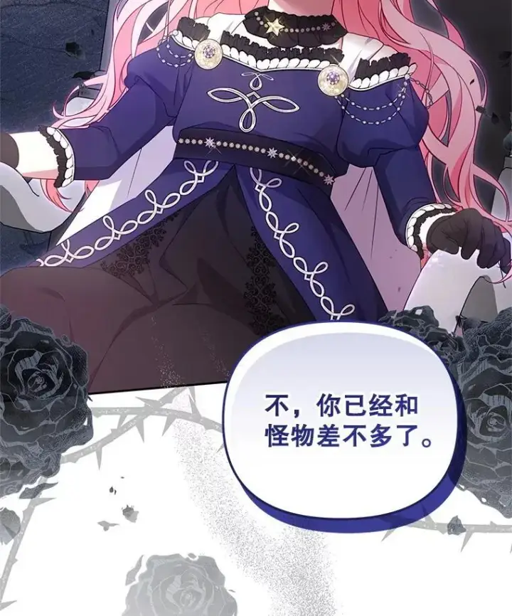 《被恶棍们抚养中》70.愿望成真图39