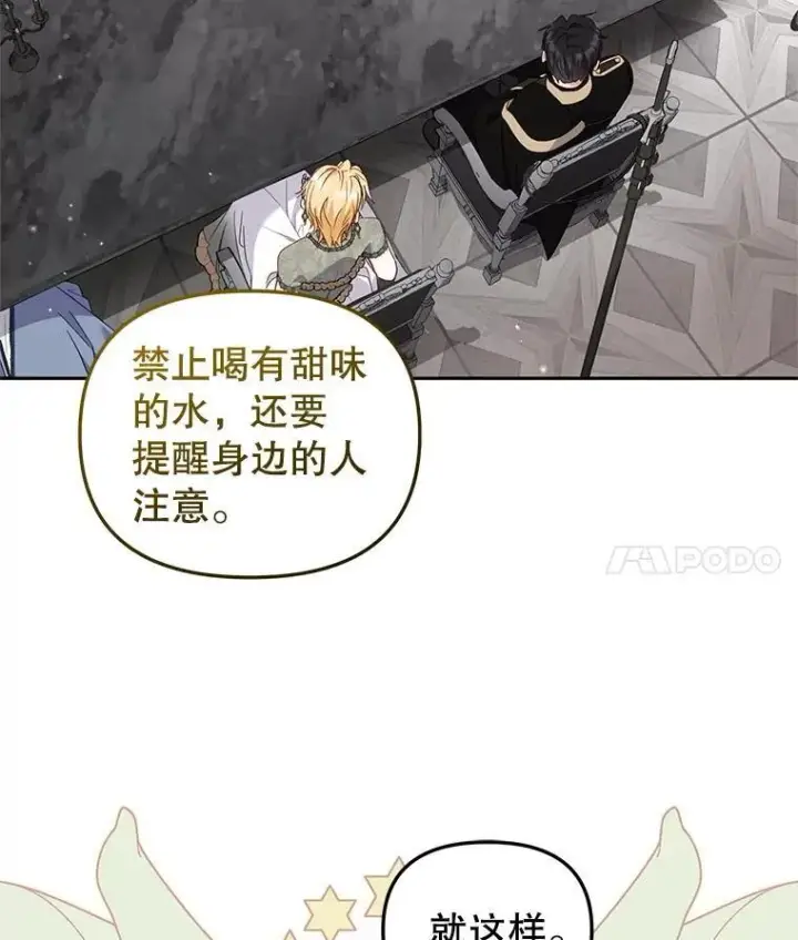 《被恶棍们抚养中》70.愿望成真图4