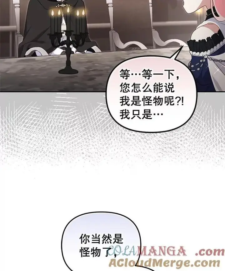 《被恶棍们抚养中》70.愿望成真图41