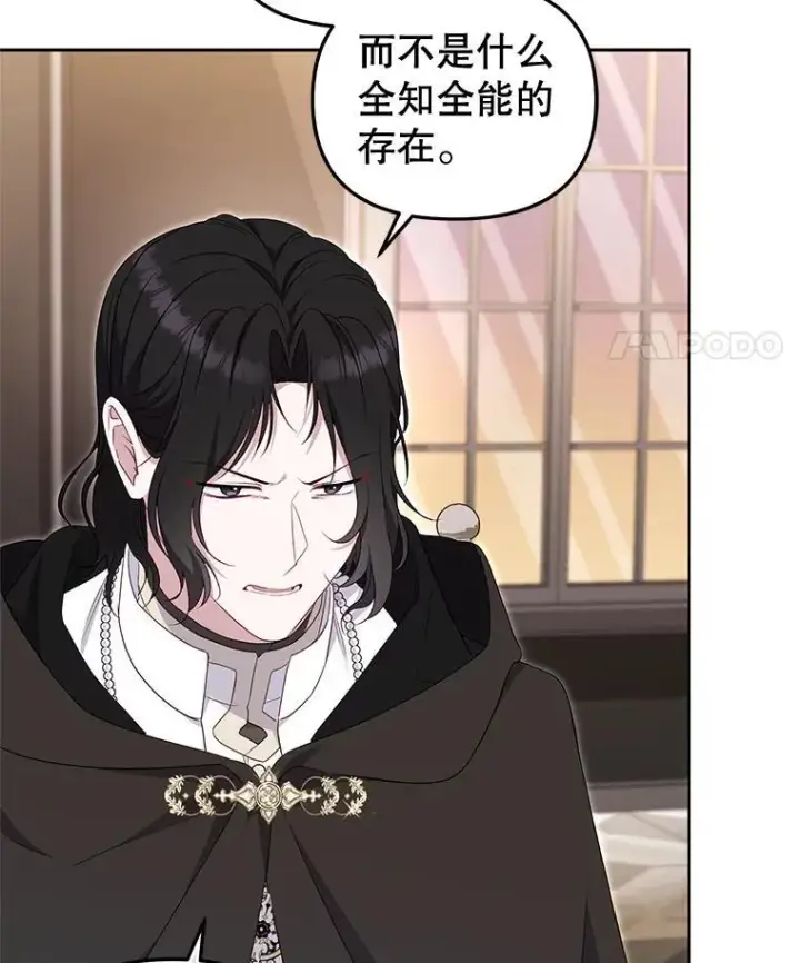 《被恶棍们抚养中》70.愿望成真图42