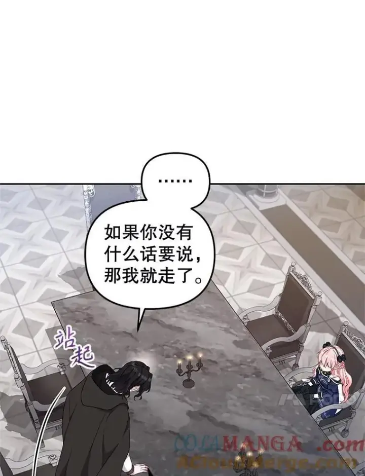 《被恶棍们抚养中》70.愿望成真图45
