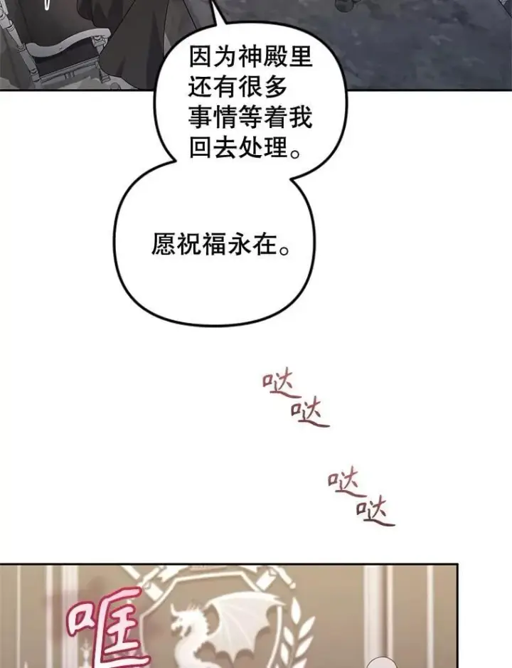 《被恶棍们抚养中》70.愿望成真图46