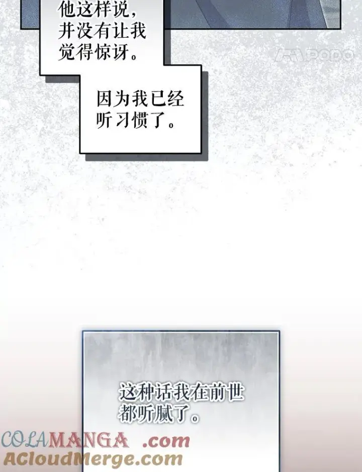 《被恶棍们抚养中》70.愿望成真图49