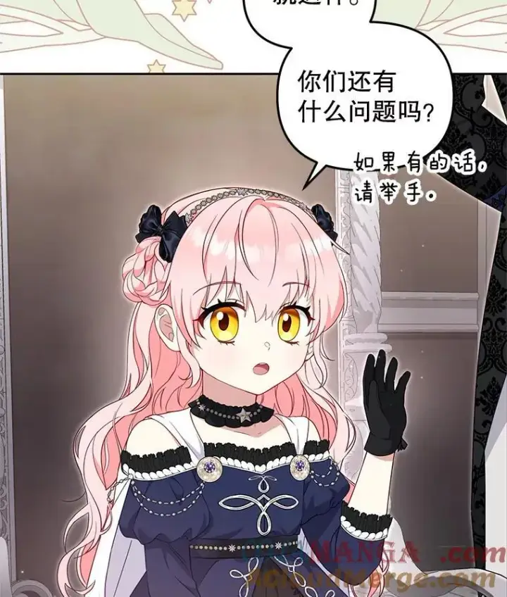 《被恶棍们抚养中》70.愿望成真图5