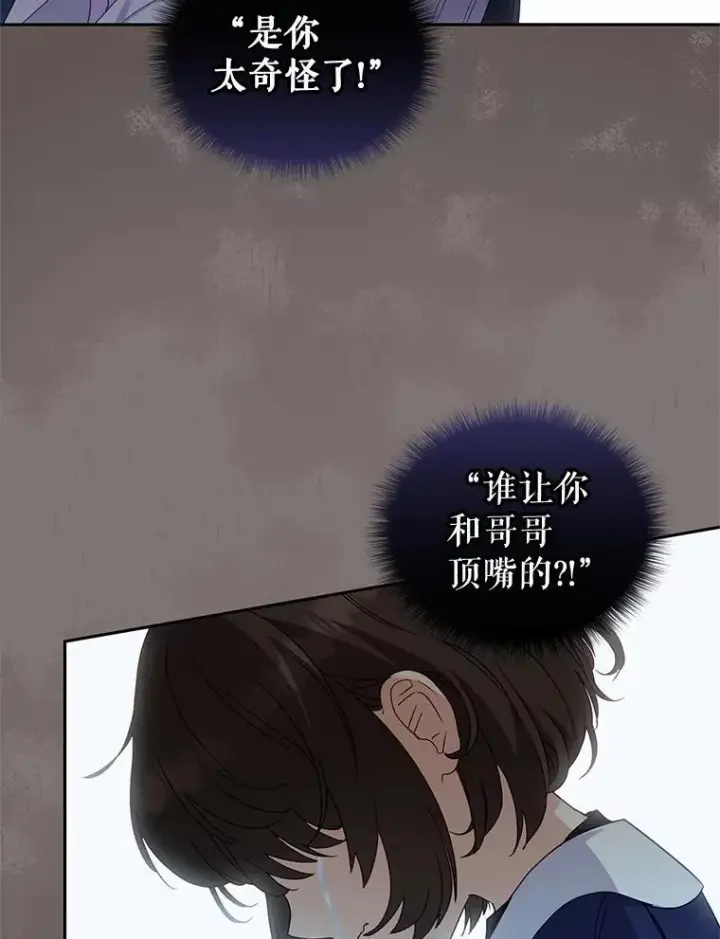 《被恶棍们抚养中》70.愿望成真图51