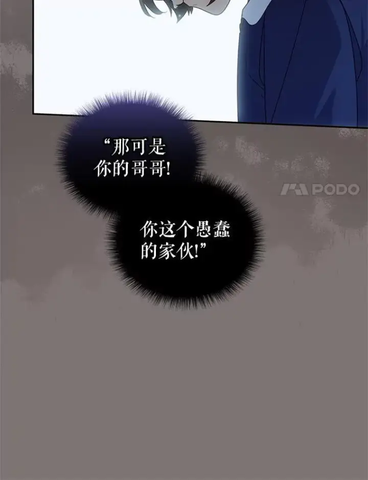 《被恶棍们抚养中》70.愿望成真图52