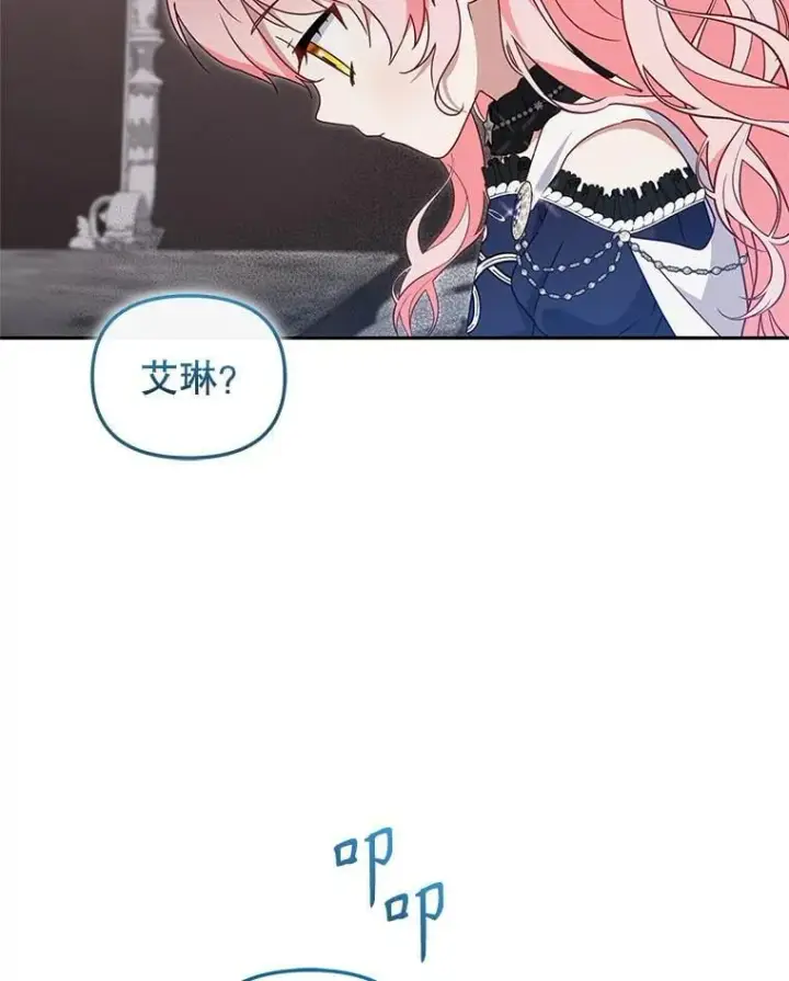 《被恶棍们抚养中》70.愿望成真图54