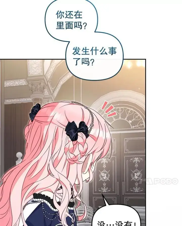 《被恶棍们抚养中》70.愿望成真图55