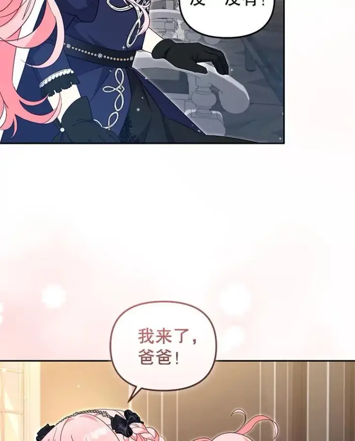 《被恶棍们抚养中》70.愿望成真图56