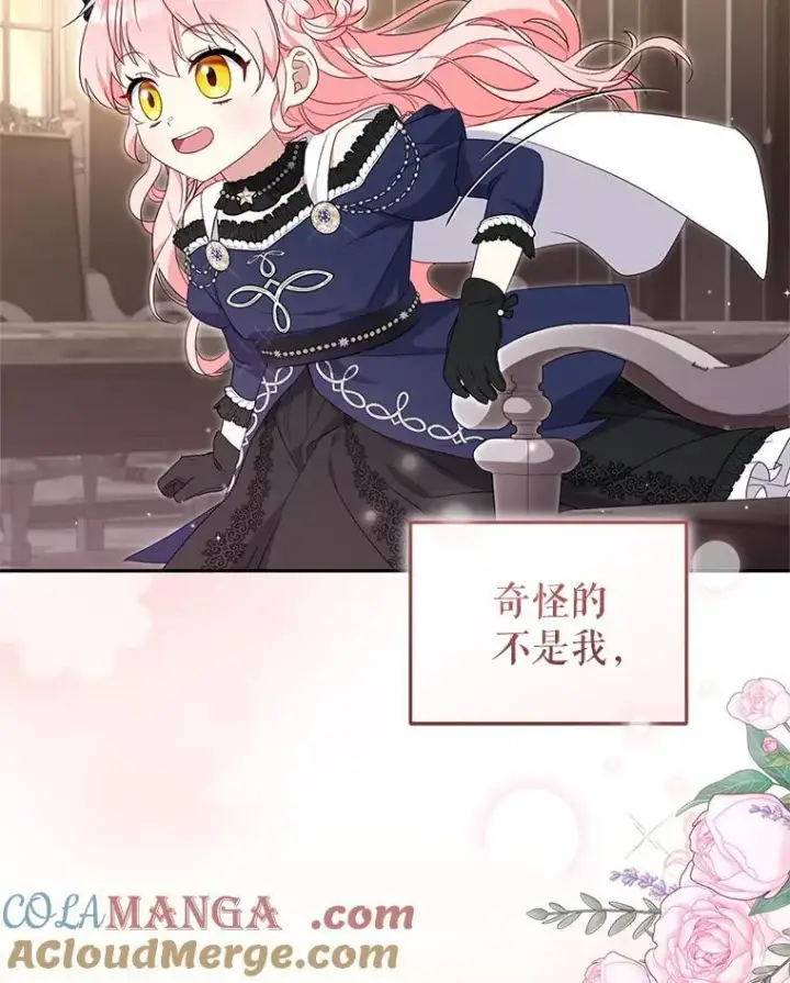 《被恶棍们抚养中》70.愿望成真图57