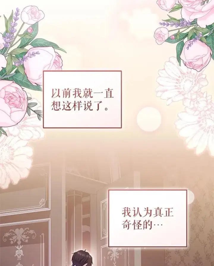 《被恶棍们抚养中》70.愿望成真图58