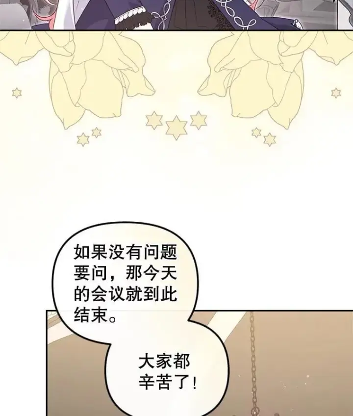 《被恶棍们抚养中》70.愿望成真图6