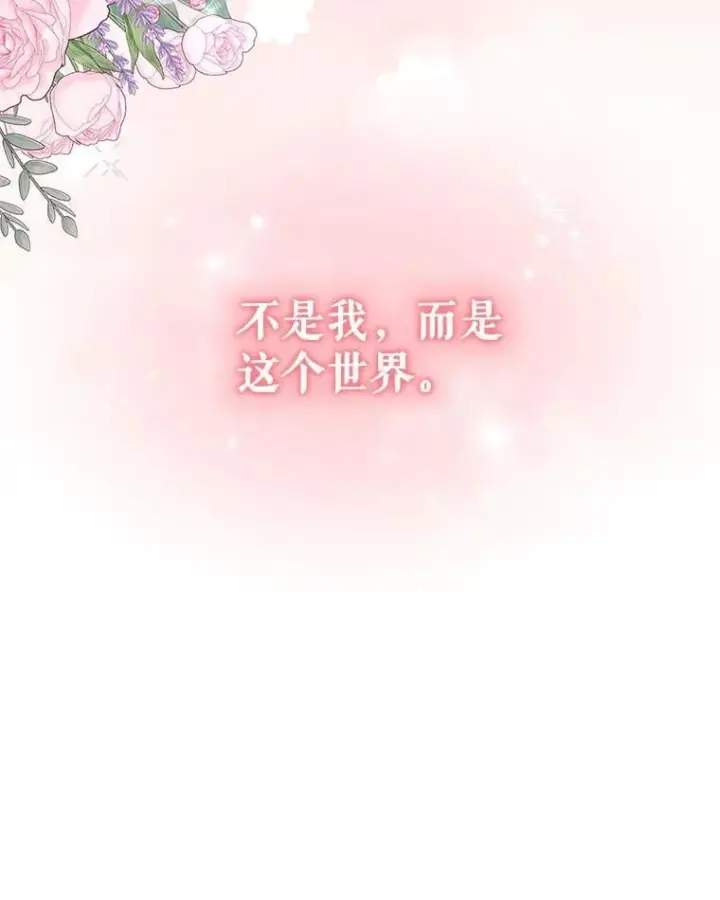 《被恶棍们抚养中》70.愿望成真图60