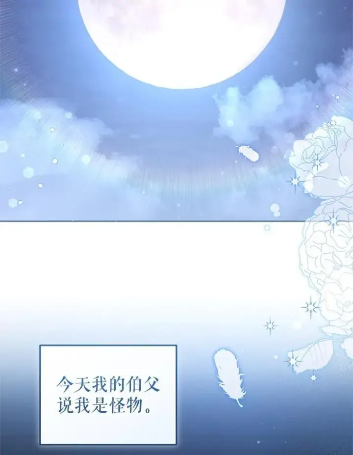 《被恶棍们抚养中》70.愿望成真图64