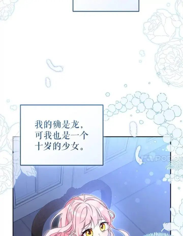 《被恶棍们抚养中》70.愿望成真图66