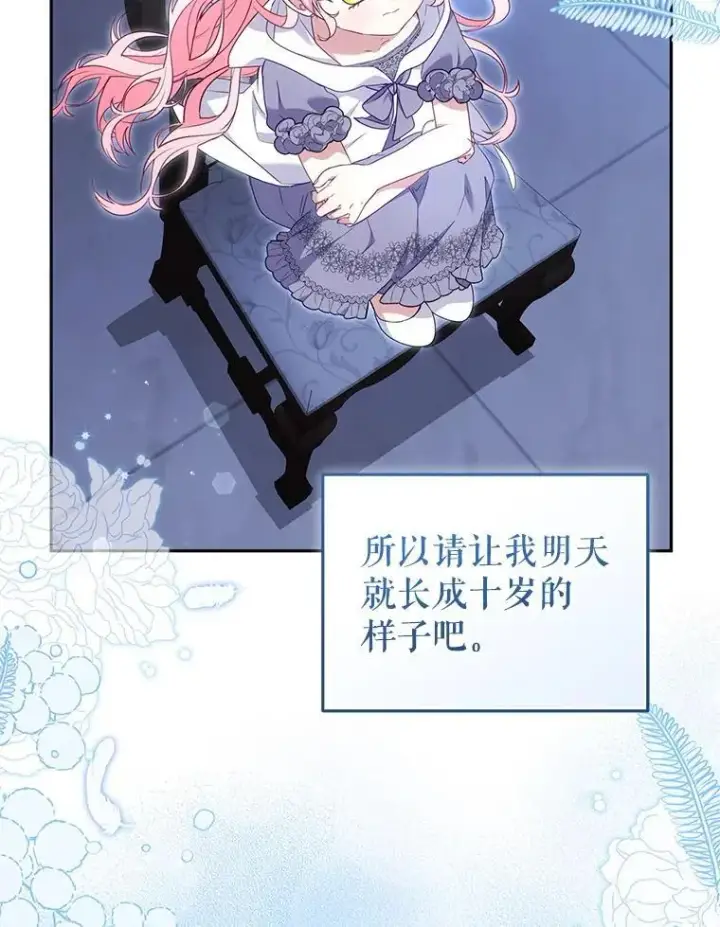 《被恶棍们抚养中》70.愿望成真图67