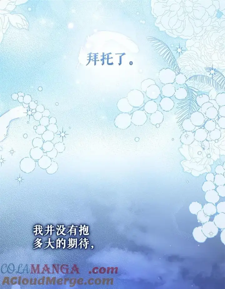 《被恶棍们抚养中》70.愿望成真图69