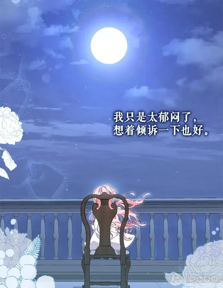 《被恶棍们抚养中》70.愿望成真图70