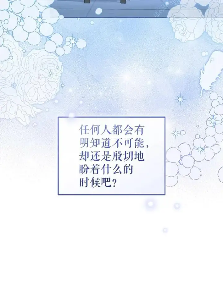 《被恶棍们抚养中》70.愿望成真图71