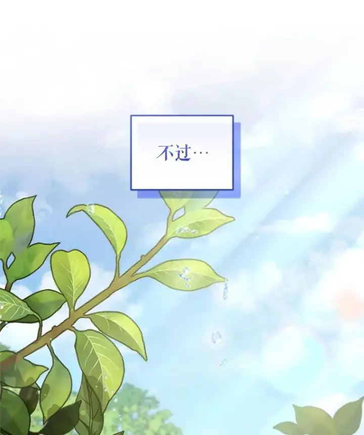 《被恶棍们抚养中》70.愿望成真图72