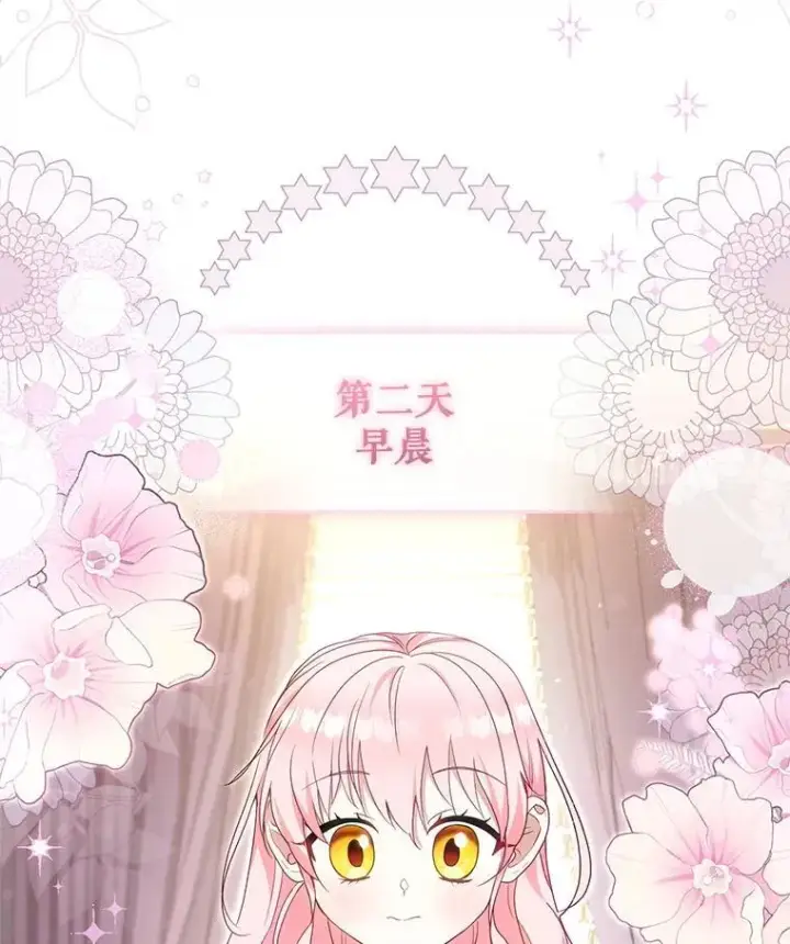 《被恶棍们抚养中》70.愿望成真图76
