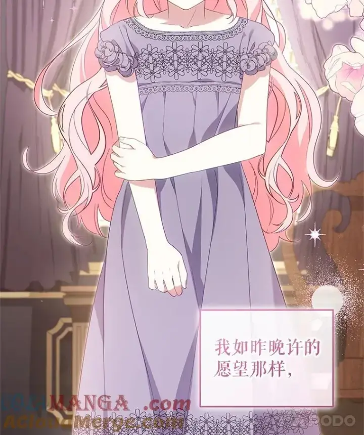 《被恶棍们抚养中》70.愿望成真图77