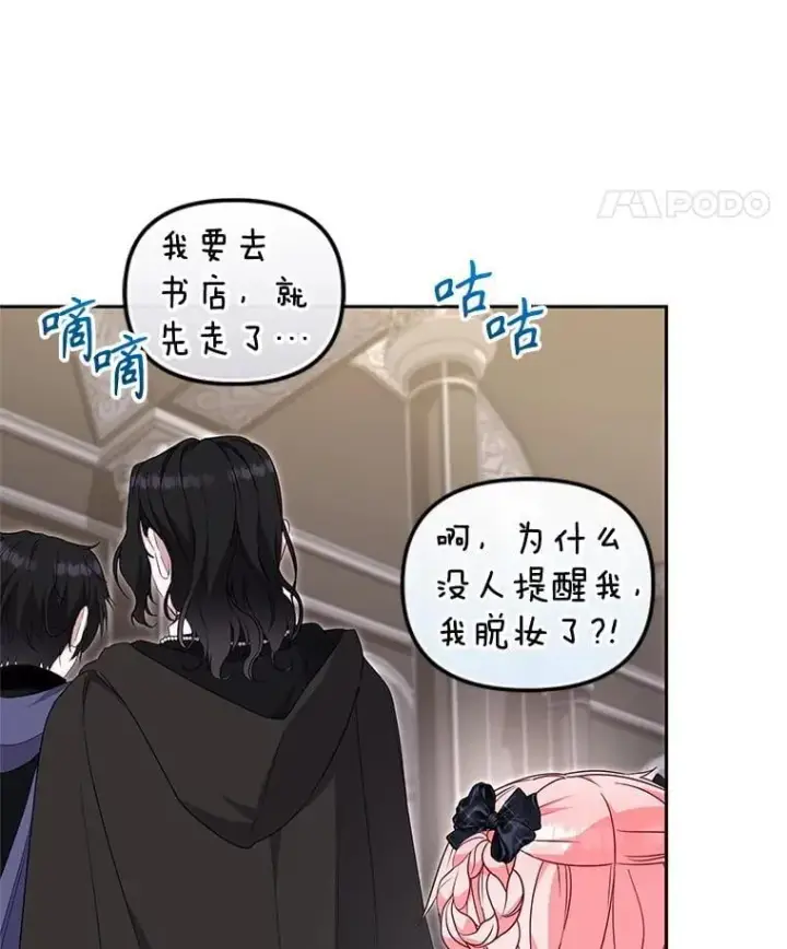 《被恶棍们抚养中》70.愿望成真图8